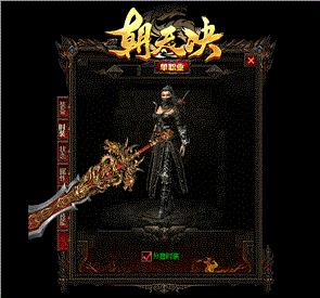 天龙八部私服循环脚本